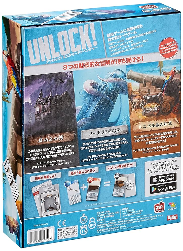 Amazon.co.jp: ホビージャパン アンロック! ミステリー